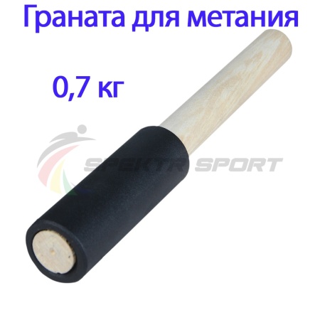 Купить Граната для метания тренировочная 0,7 кг в Кудымкаре 